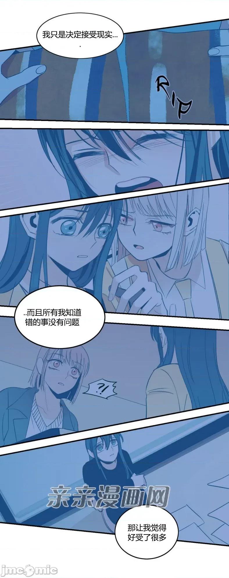 囚笼少女 囚笼少女-第47话 第29页