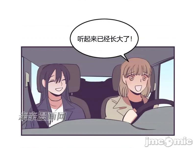 囚笼少女 囚笼少女-第47话 第30页