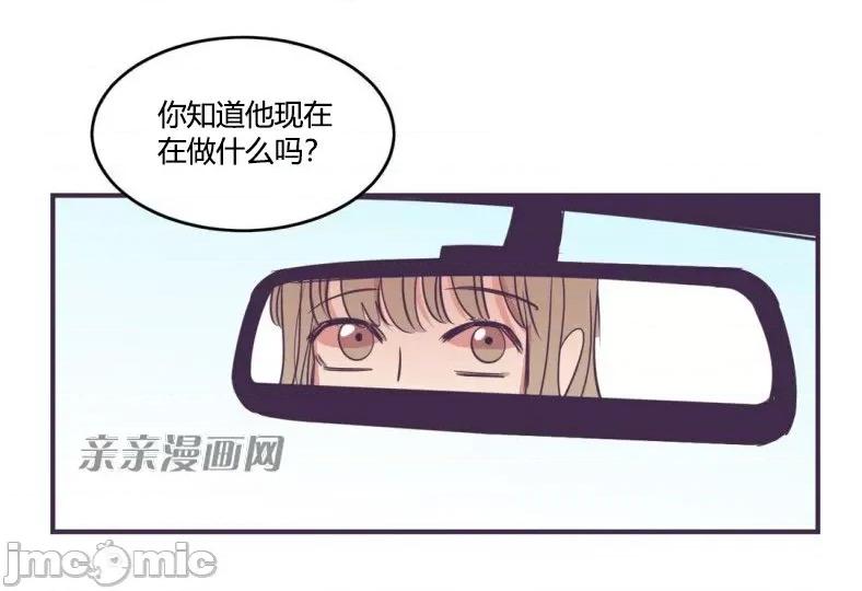 囚笼少女 囚笼少女-第47话 第32页