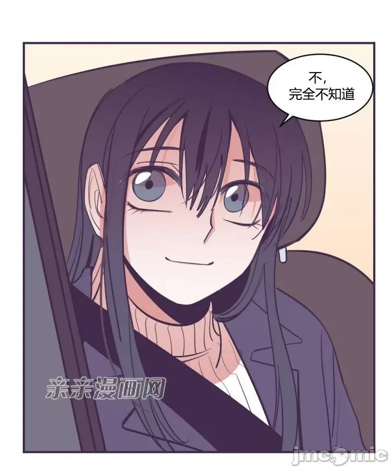 囚笼少女 囚笼少女-第47话 第33页