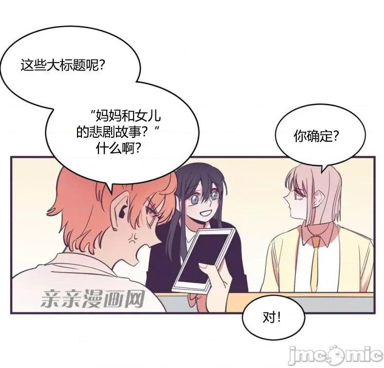 囚笼少女 囚笼少女-第47话 第40页