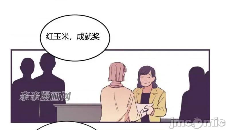 囚笼少女 囚笼少女-第47话 第42页