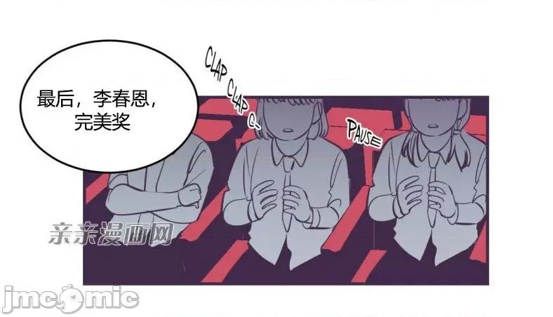 囚笼少女 囚笼少女-第47话 第44页