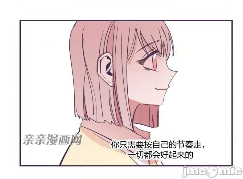 囚笼少女 囚笼少女-第47话 第49页