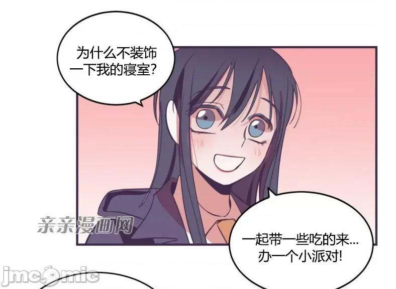 囚笼少女 囚笼少女-第47话 第60页