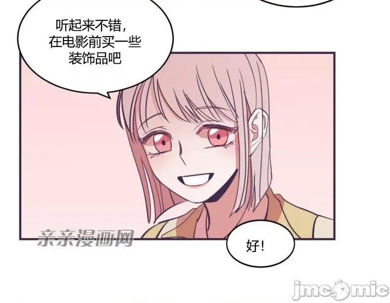 囚笼少女 囚笼少女-第47话 第61页