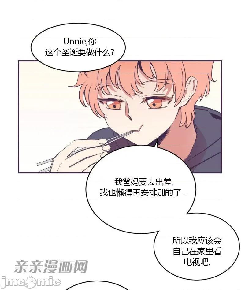 囚笼少女 囚笼少女-第48话 第2页
