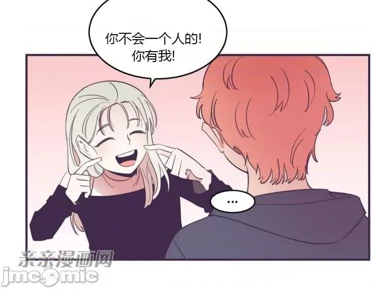 囚笼少女 囚笼少女-第48话 第3页