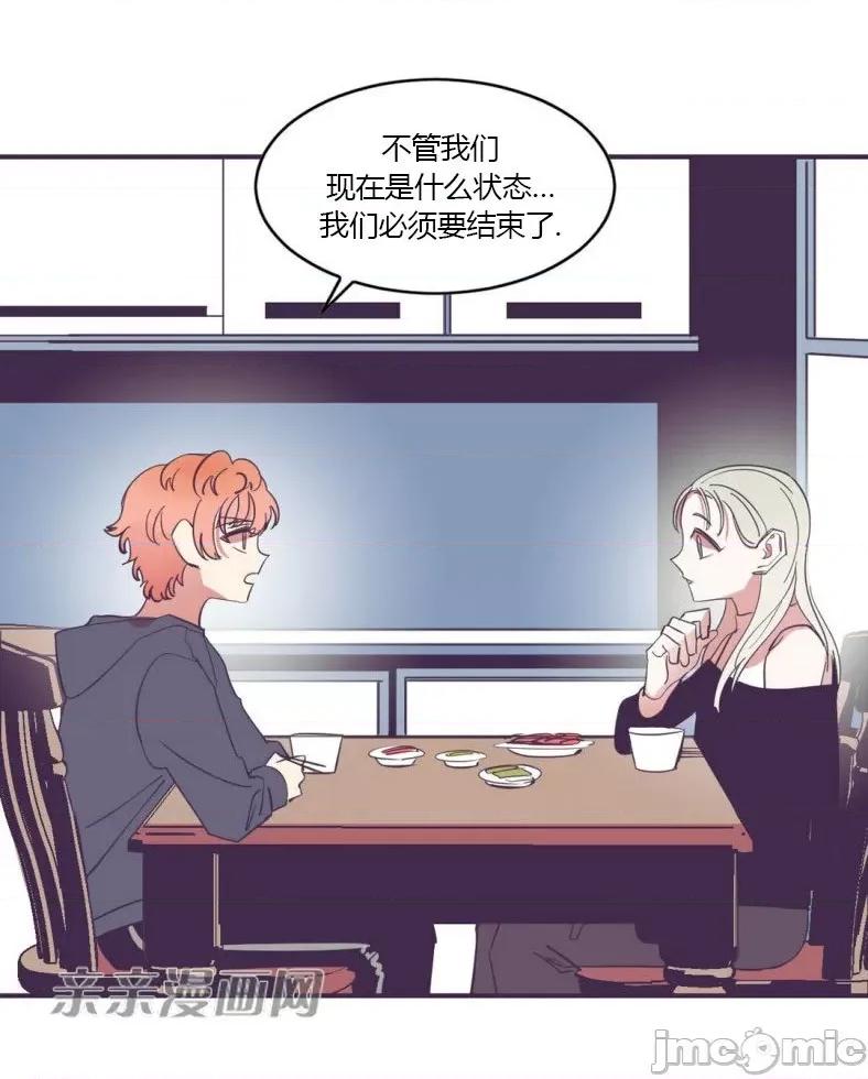囚笼少女 囚笼少女-第48话 第6页