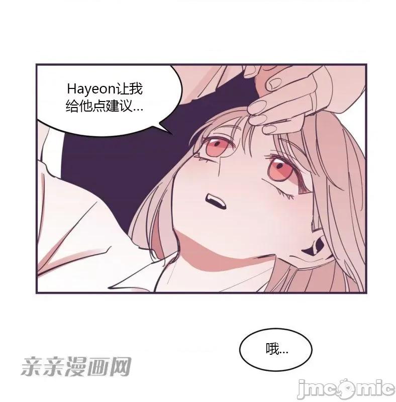 囚笼少女 囚笼少女-第48话 第10页