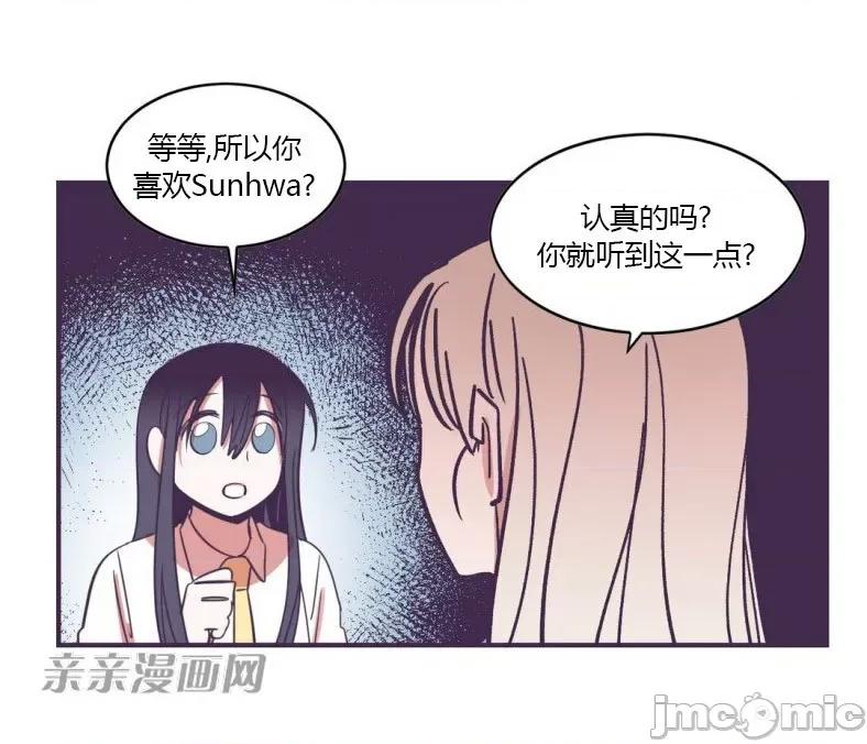 囚笼少女 囚笼少女-第48话 第13页