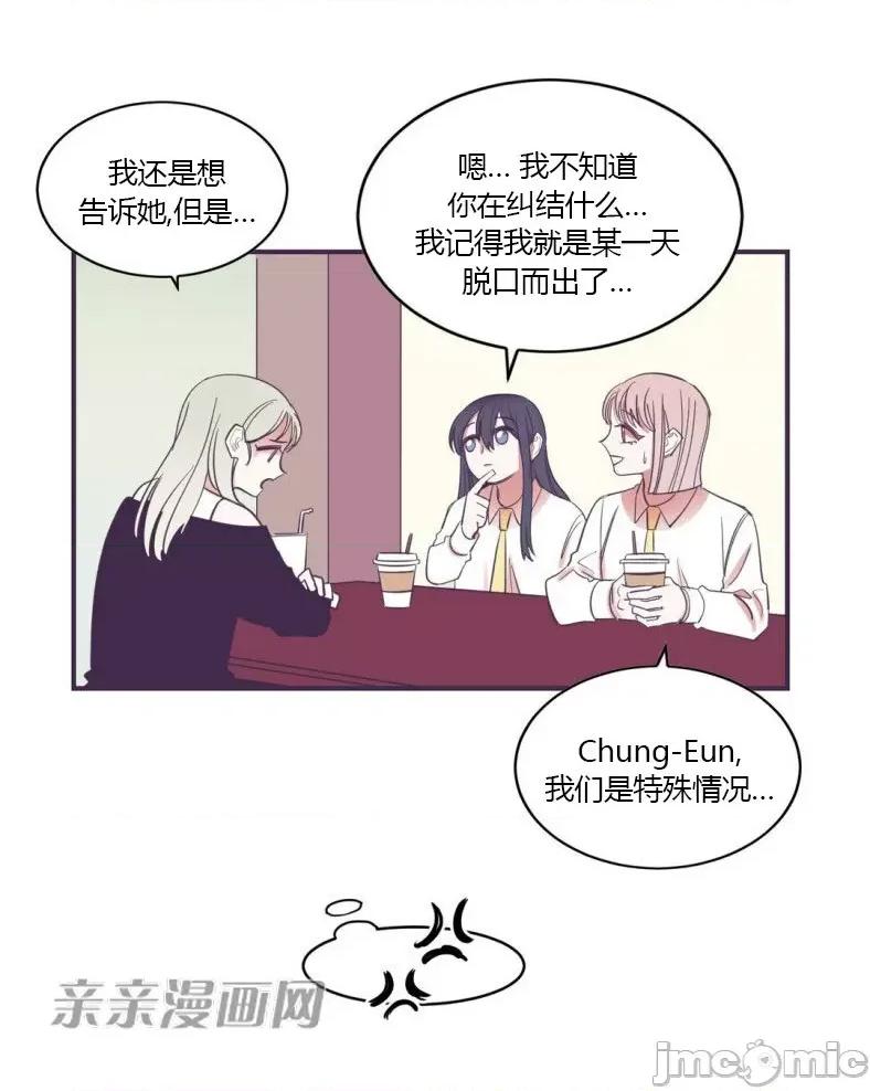 囚笼少女 囚笼少女-第48话 第14页