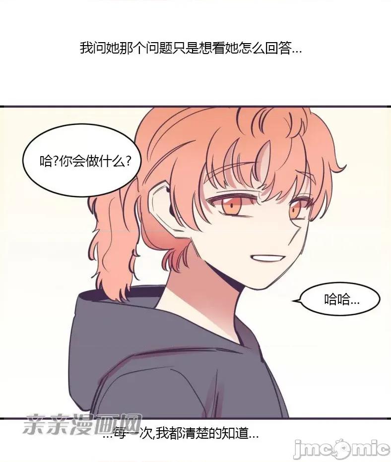 囚笼少女 囚笼少女-第48话 第17页