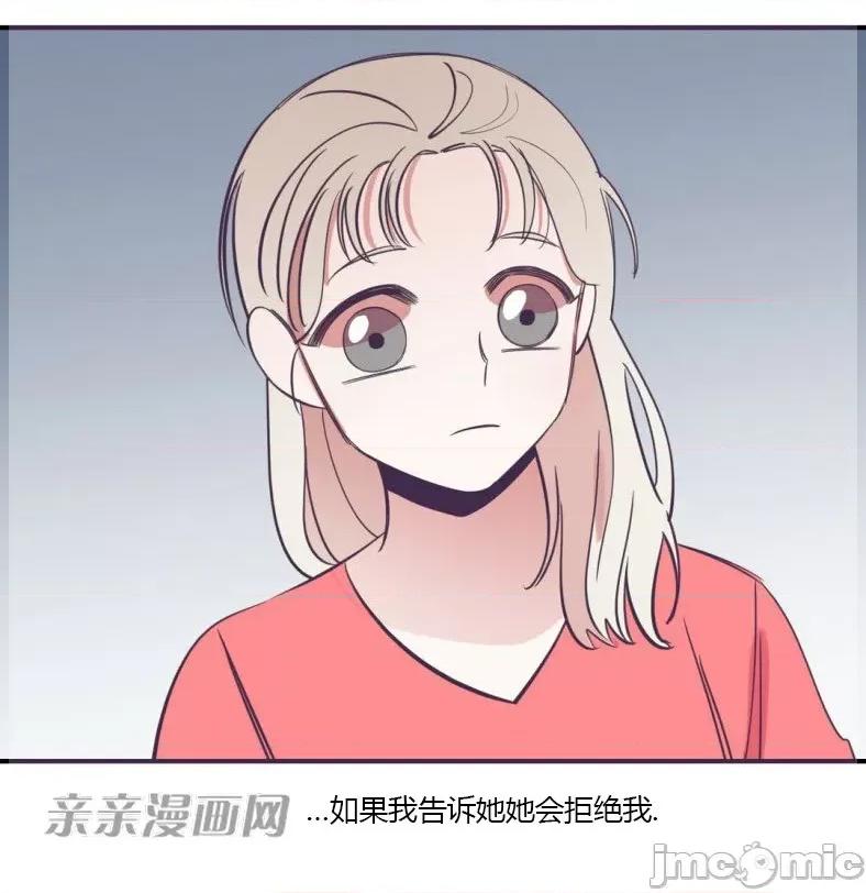 囚笼少女 囚笼少女-第48话 第18页