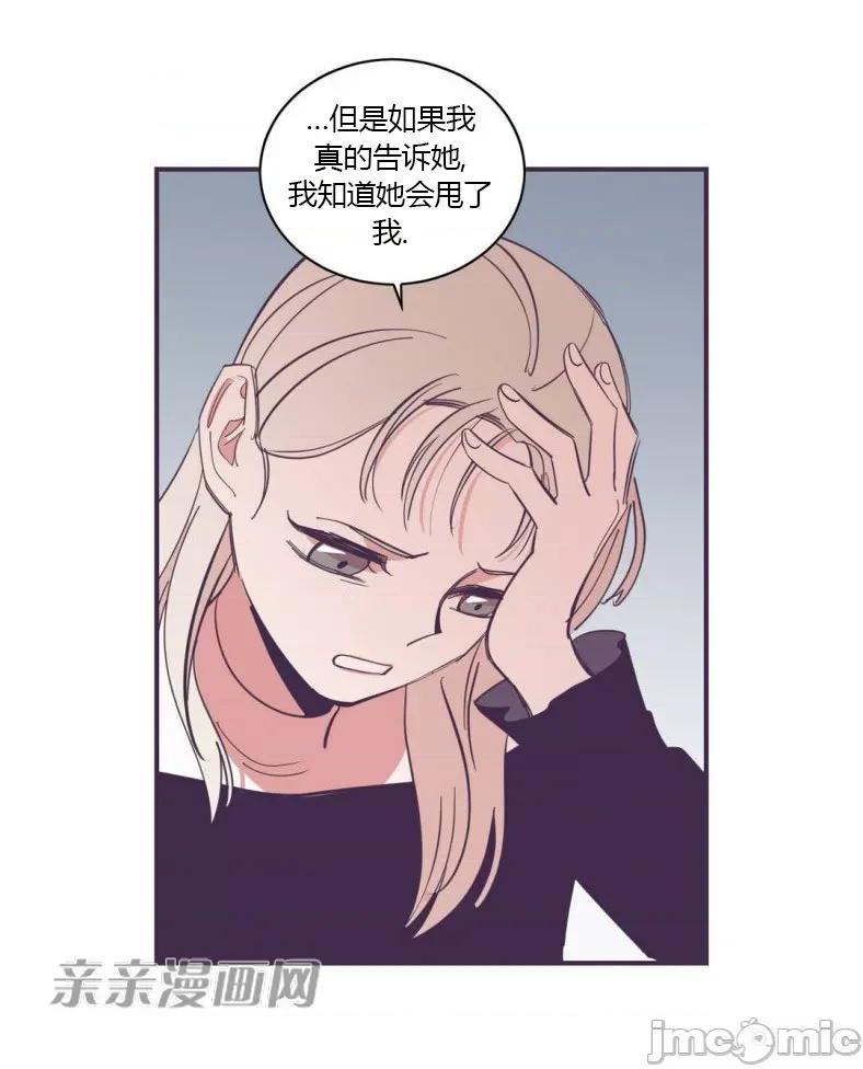 囚笼少女 囚笼少女-第48话 第20页