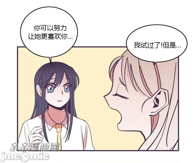 囚笼少女 囚笼少女-第48话 第21页