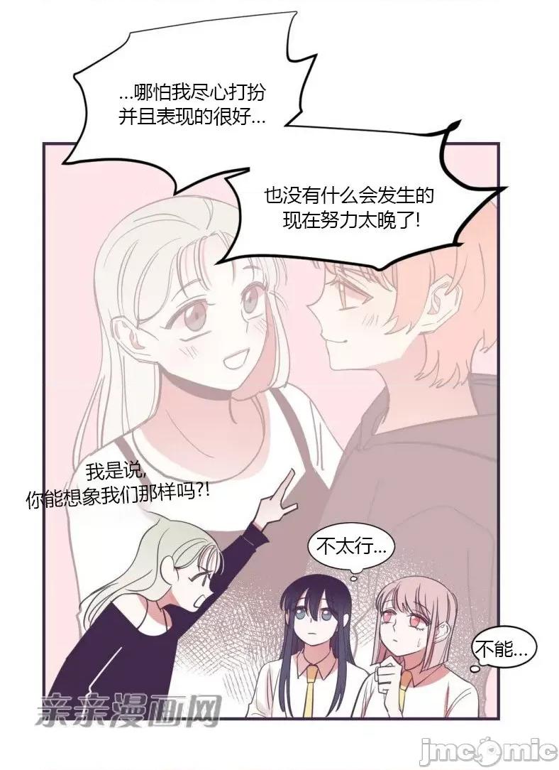 囚笼少女 囚笼少女-第48话 第22页