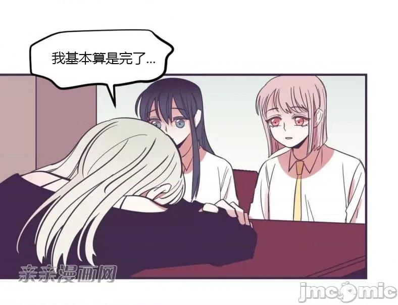 囚笼少女 囚笼少女-第48话 第23页