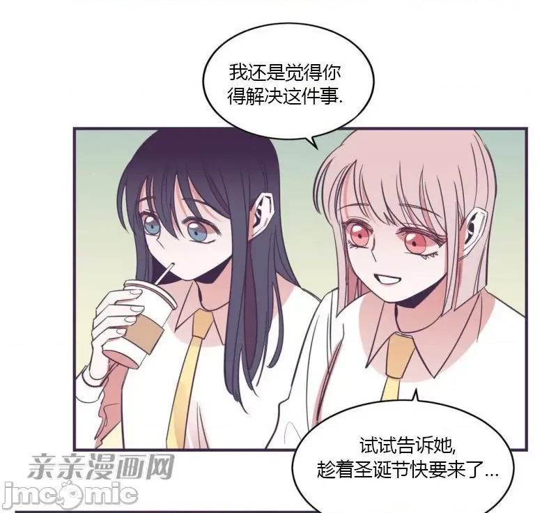 囚笼少女 囚笼少女-第48话 第24页
