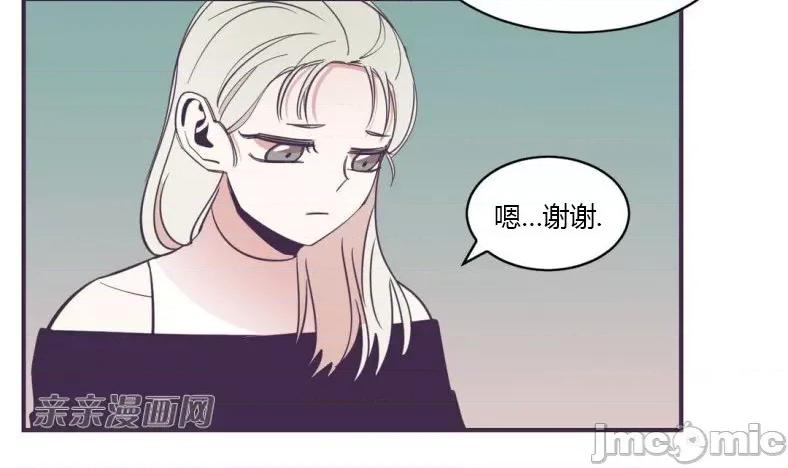 囚笼少女 囚笼少女-第48话 第25页