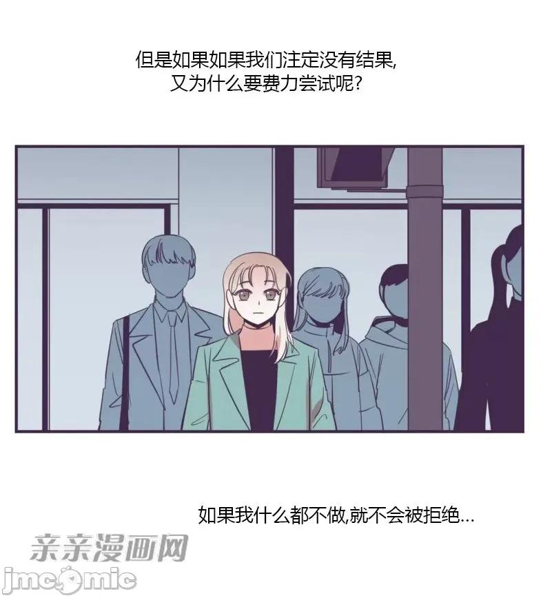 囚笼少女 囚笼少女-第48话 第26页