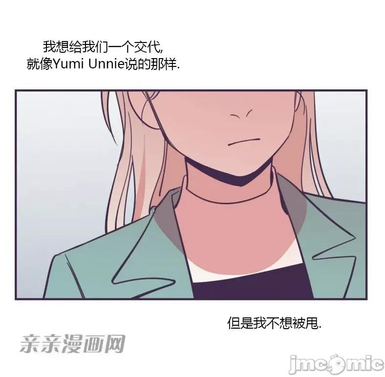 囚笼少女 囚笼少女-第48话 第28页