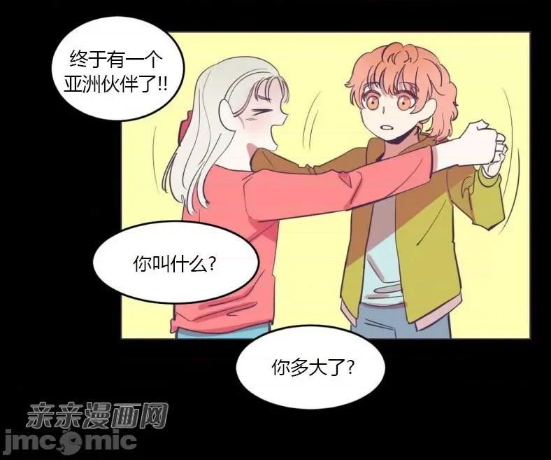 囚笼少女 囚笼少女-第48话 第36页