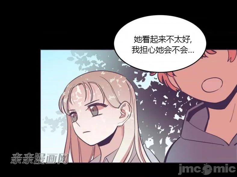 囚笼少女 囚笼少女-第48话 第39页