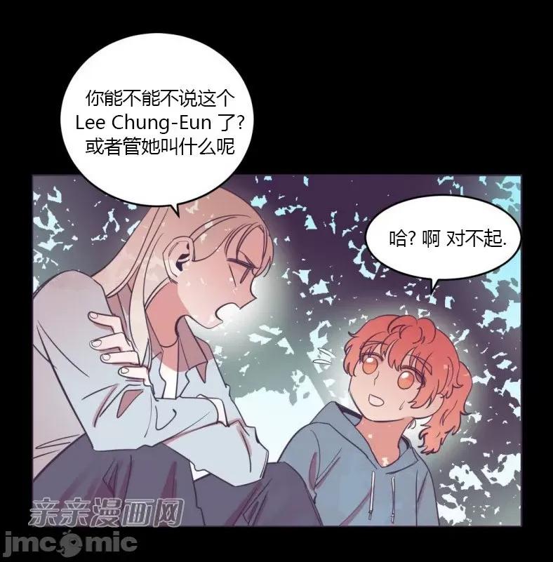 囚笼少女 囚笼少女-第48话 第40页