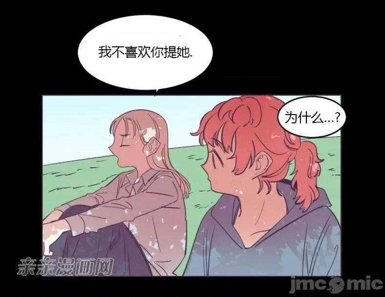 囚笼少女 囚笼少女-第48话 第41页