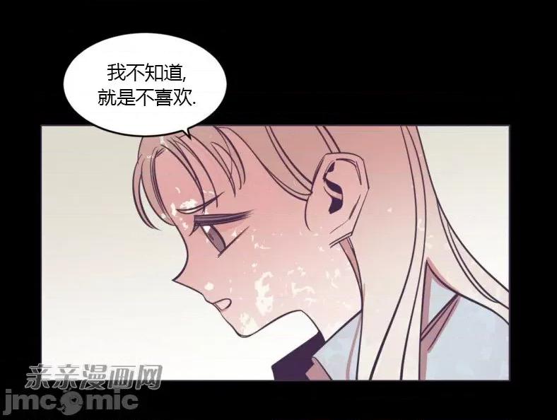 囚笼少女 囚笼少女-第48话 第42页