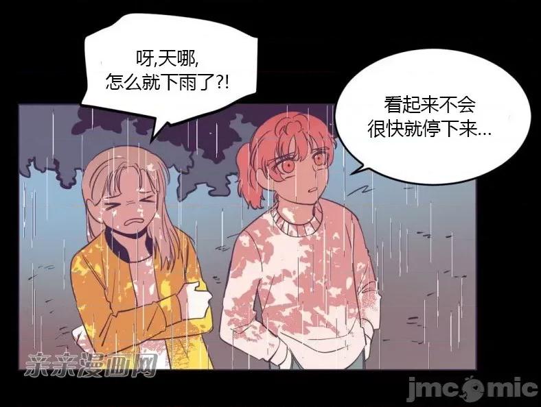 囚笼少女 囚笼少女-第48话 第44页