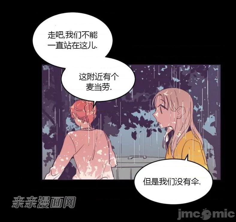 囚笼少女 囚笼少女-第48话 第45页