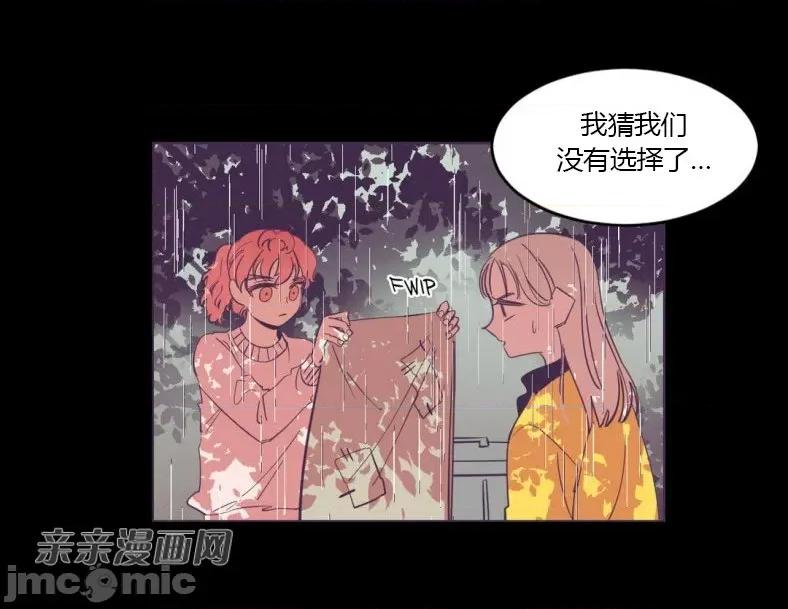 囚笼少女 囚笼少女-第48话 第46页