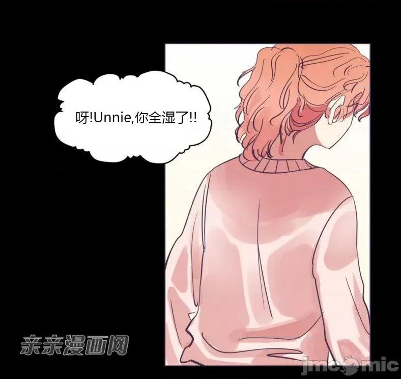 囚笼少女 囚笼少女-第48话 第50页