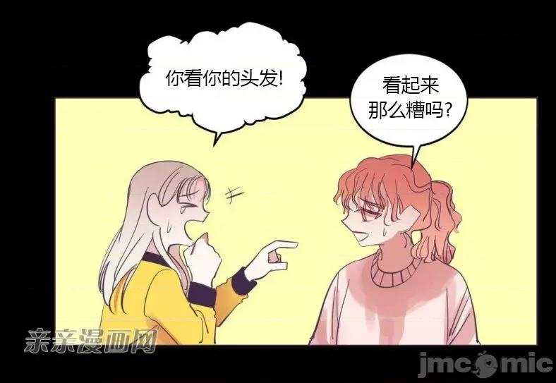 囚笼少女 囚笼少女-第48话 第51页