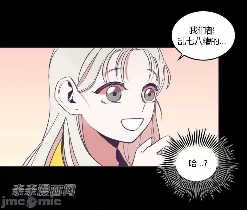 囚笼少女 囚笼少女-第48话 第52页