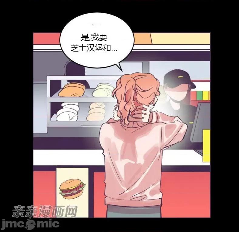 囚笼少女 囚笼少女-第48话 第53页