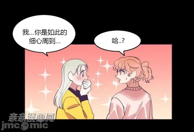 囚笼少女 囚笼少女-第48话 第57页