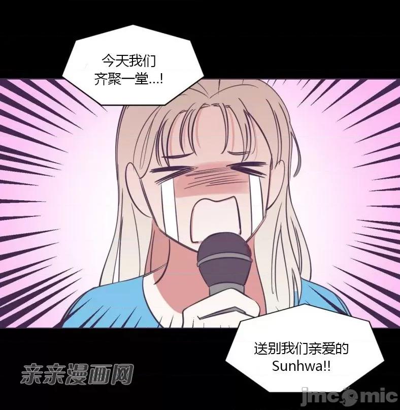 囚笼少女 囚笼少女-第48话 第59页