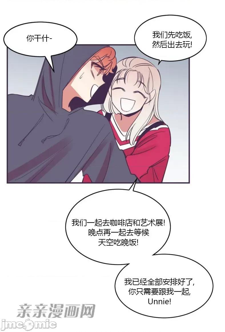 囚笼少女 囚笼少女-第49话(完结) 第3页