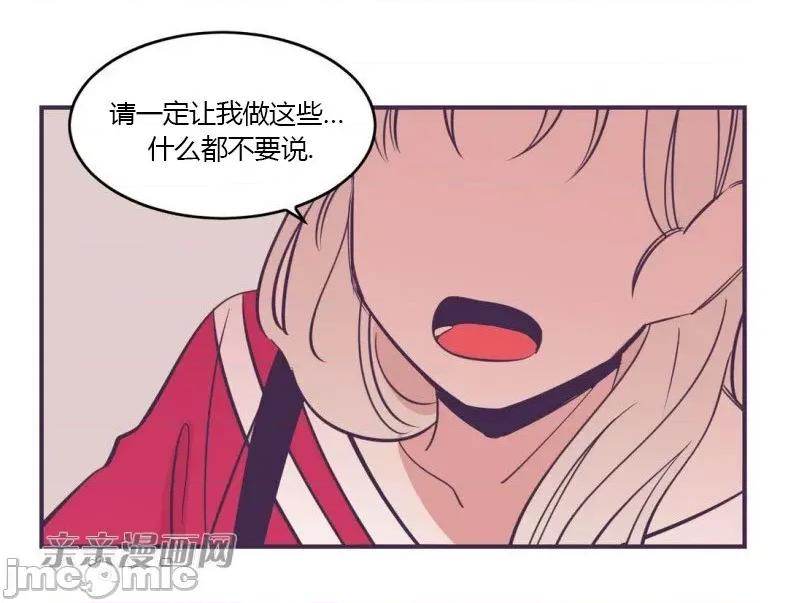 囚笼少女 囚笼少女-第49话(完结) 第4页