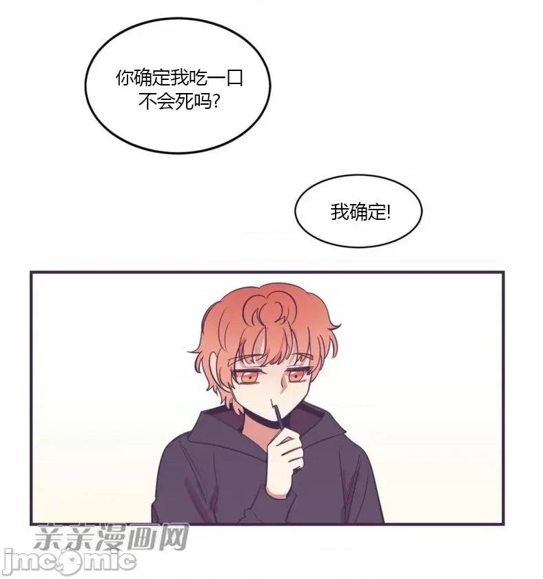囚笼少女 囚笼少女-第49话(完结) 第7页