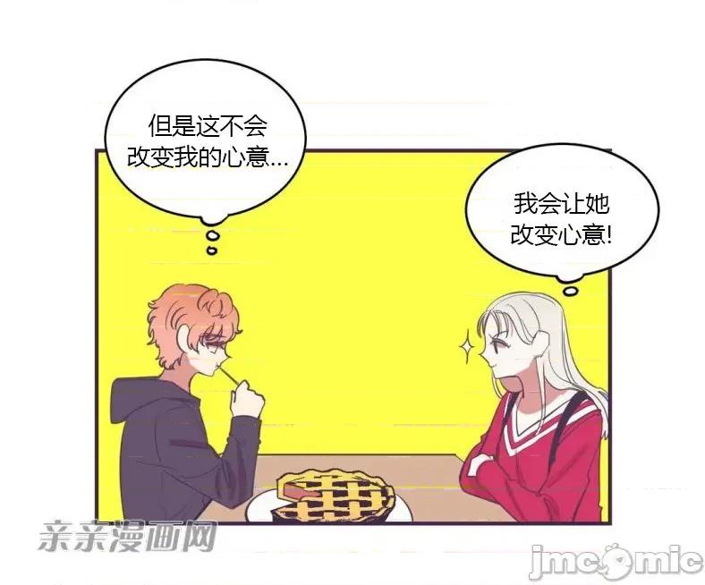 囚笼少女 囚笼少女-第49话(完结) 第9页
