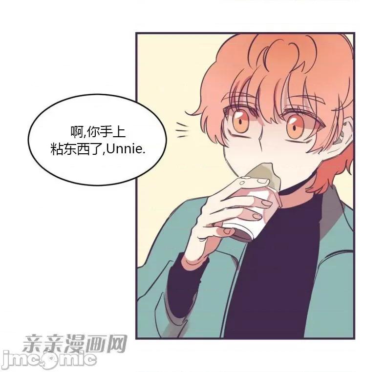 囚笼少女 囚笼少女-第49话(完结) 第12页