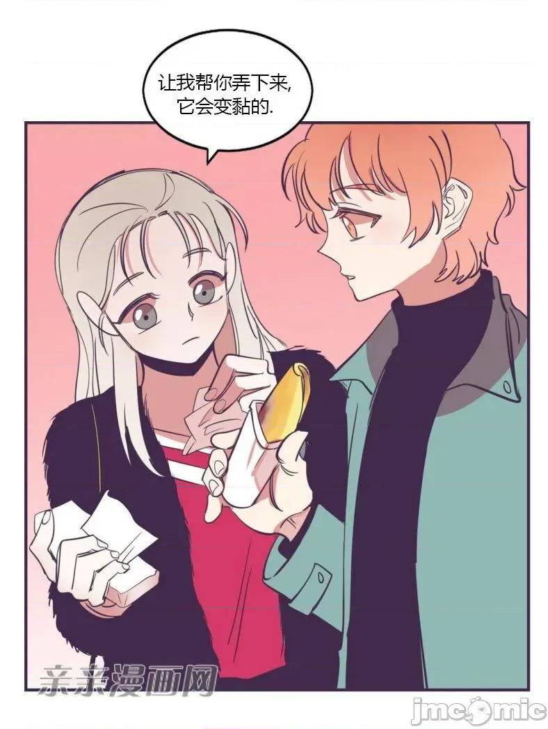 囚笼少女 囚笼少女-第49话(完结) 第13页