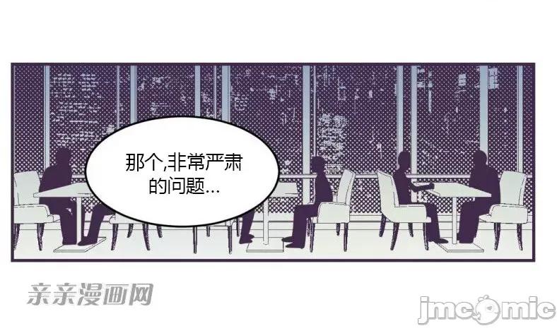 囚笼少女 囚笼少女-第49话(完结) 第20页