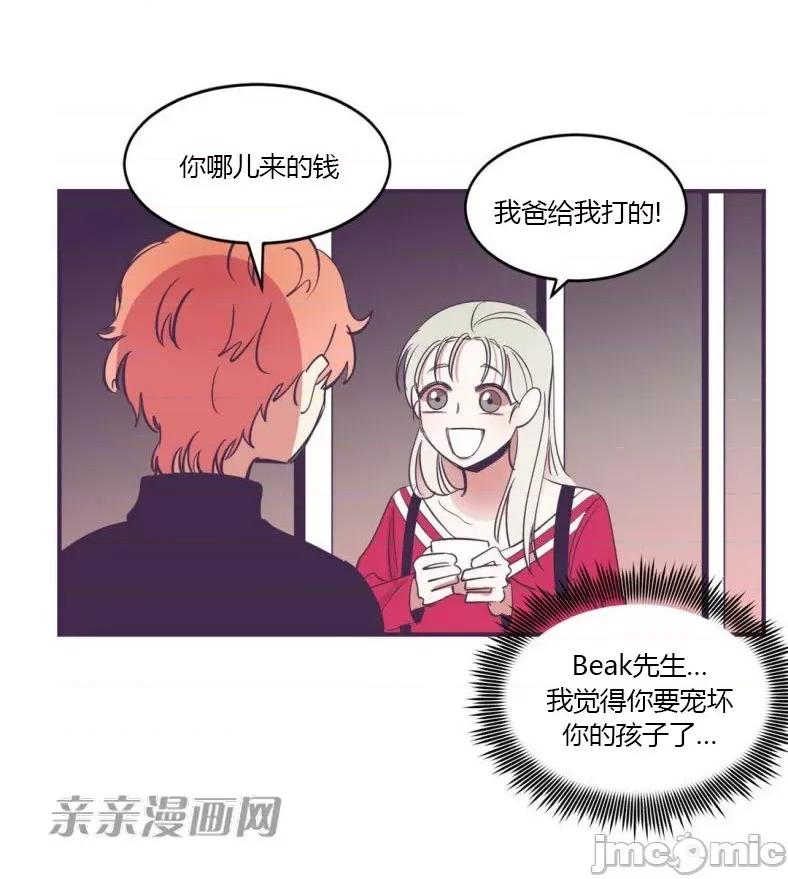 囚笼少女 囚笼少女-第49话(完结) 第21页