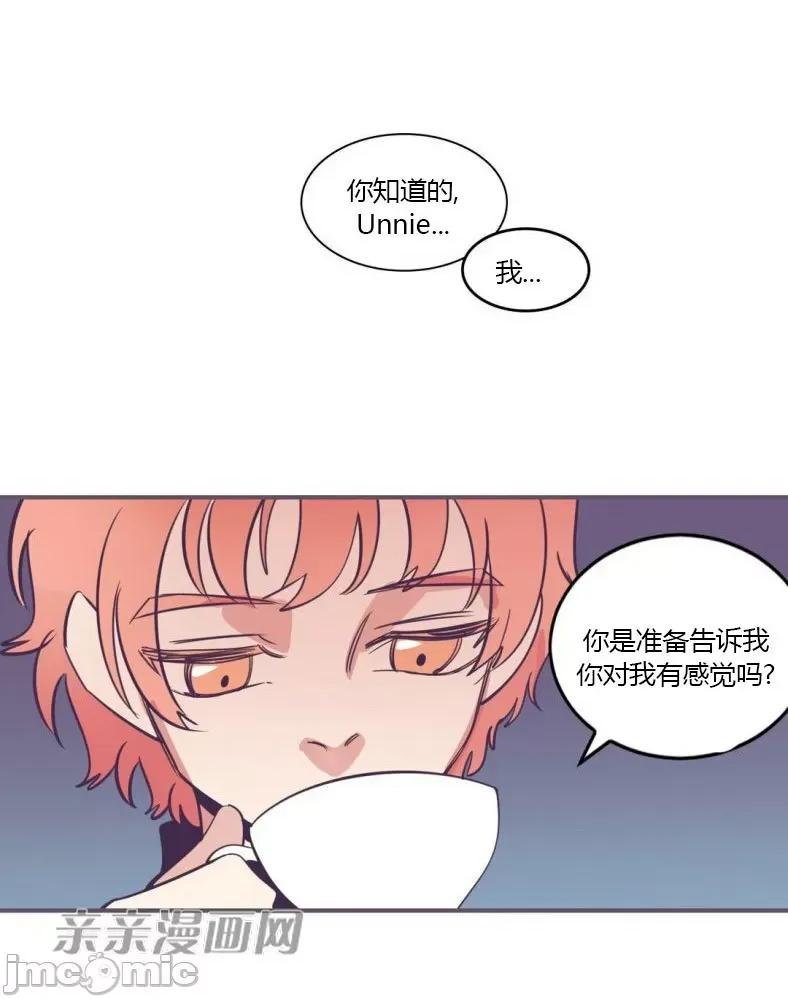 囚笼少女 囚笼少女-第49话(完结) 第24页