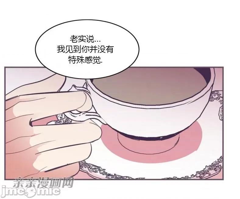 囚笼少女 囚笼少女-第49话(完结) 第25页